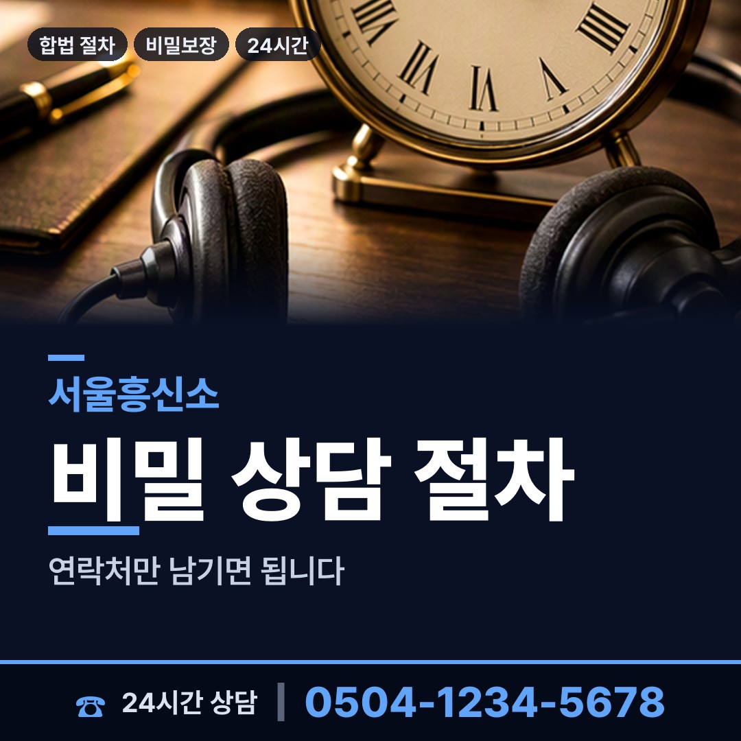 서울 신정7동 면접교섭조사 상담 안내