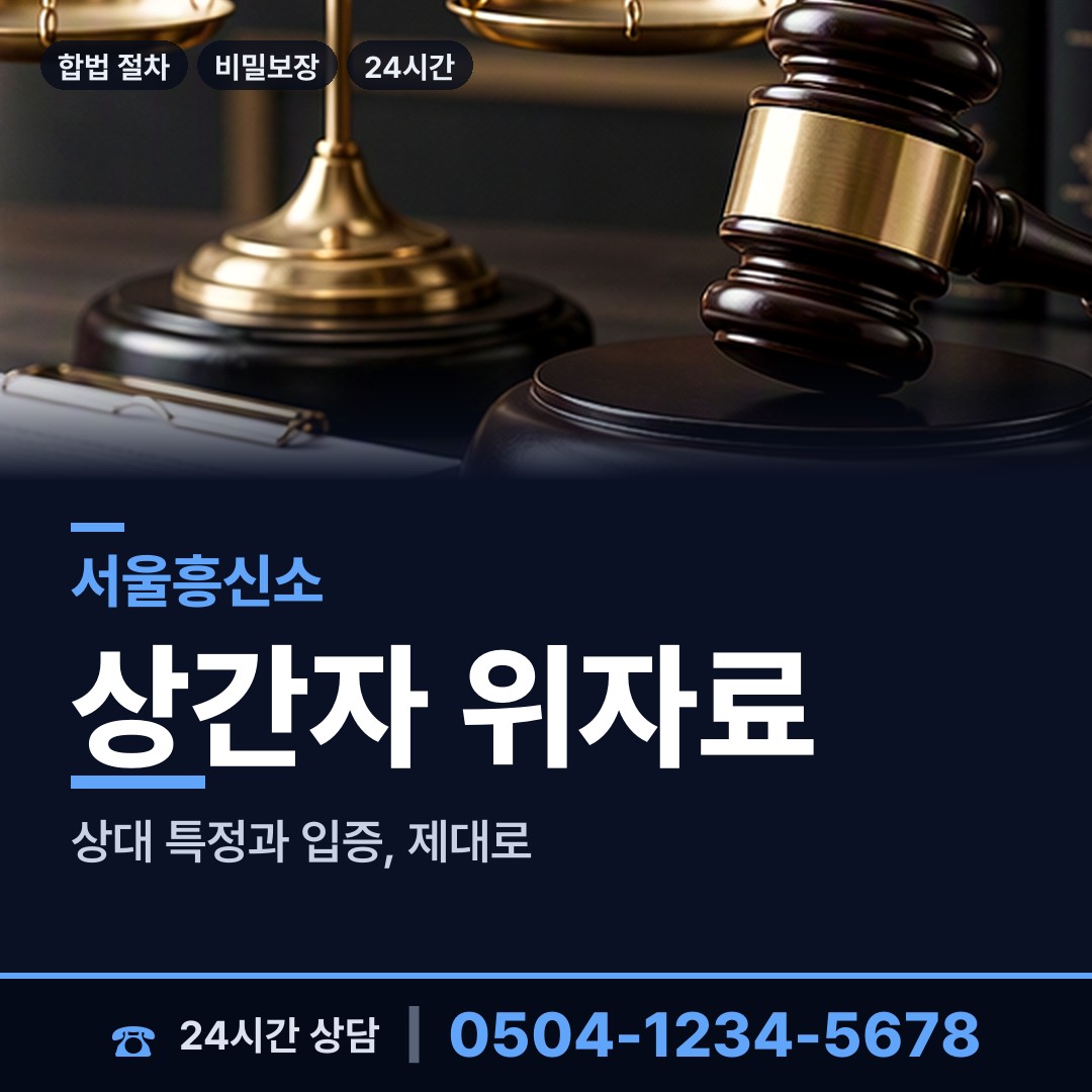 서울 신정7동 배경조사 상담 안내