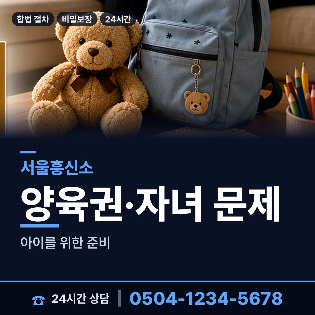 서울 신정7동 배우자뒷조사 상담 안내